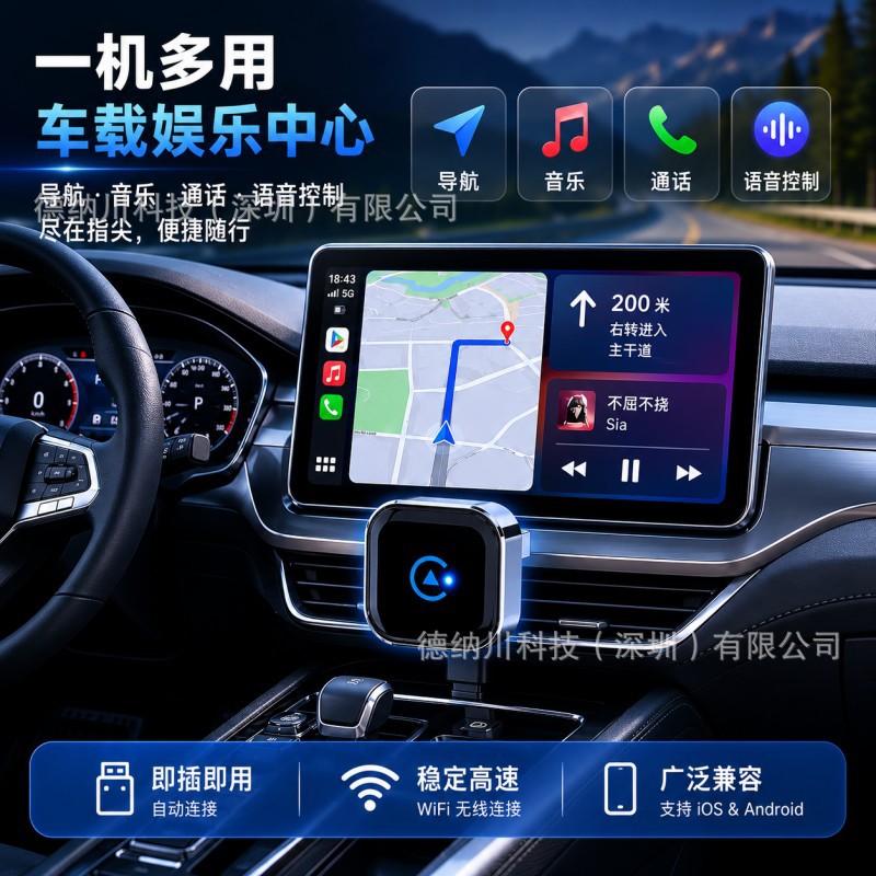 Cross-Border In-Car Wired-To-Wireless Carplay Apple Auto Android 2-in-1 Smart Car-Machine Connectivity Box