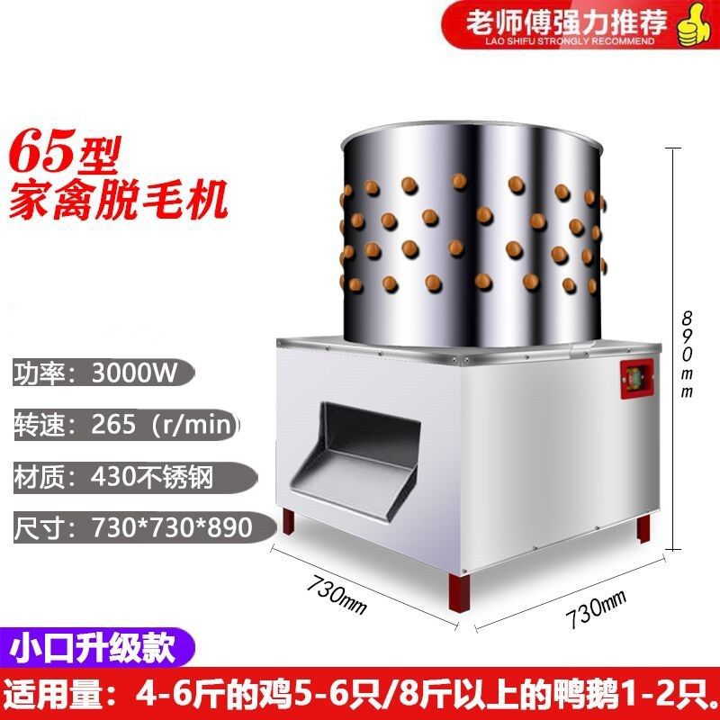 Nuevo tipo de depilación de aves de corral comercial de eliminación de cabellos de caparazón máquina de depilación automática máquina de depilación de acero inoxidable