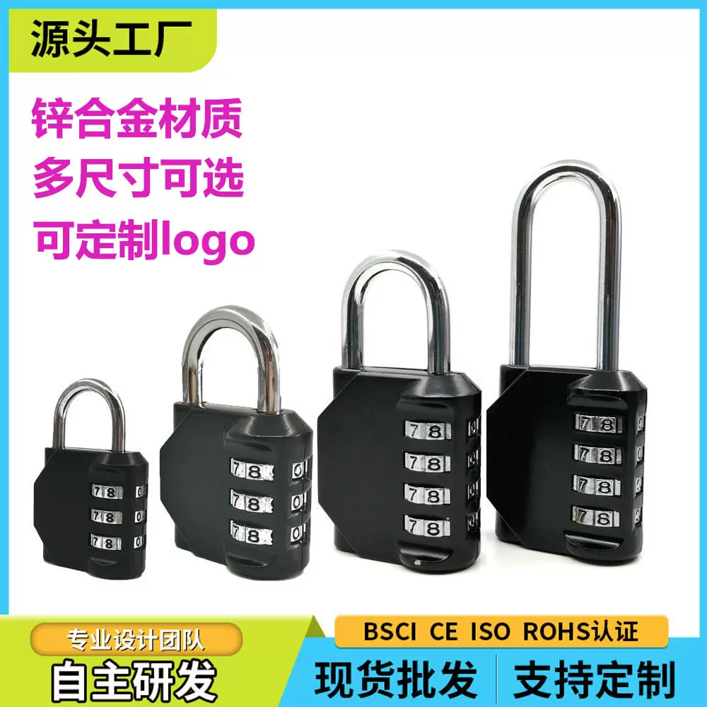厂家特卖箱包公寓数字4位机械密码锁仓库柜子工具箱安全密码挂锁