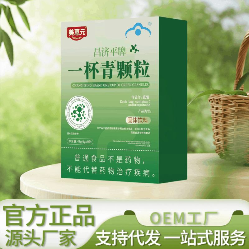 Meian Yuanchang Jiping ブランド グリーン顆粒 1 杯 48g、公式正規品、オリジナル工場から直送