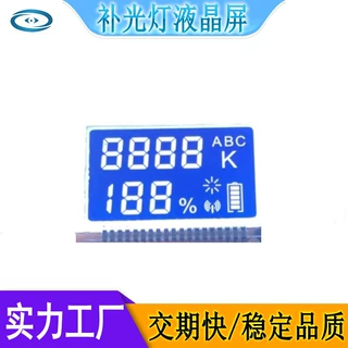 补光灯液晶屏直播美颜摄影灯LCD液晶屏环形摄像灯遥控灯光显示屏