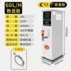 Digital display model (adjustable temperature) 60L/H (white silver)