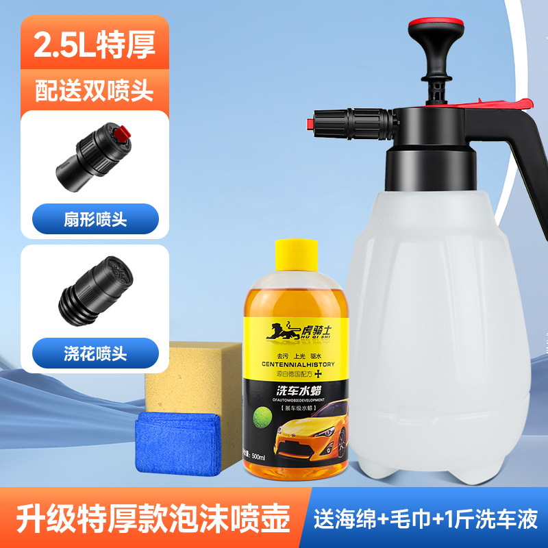 [2.5L 증점] 폼병 + 세차액 0.5kg + 스펀지 + 수건