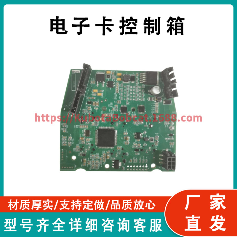 电子卡控制箱 Electronic card control box  00008648