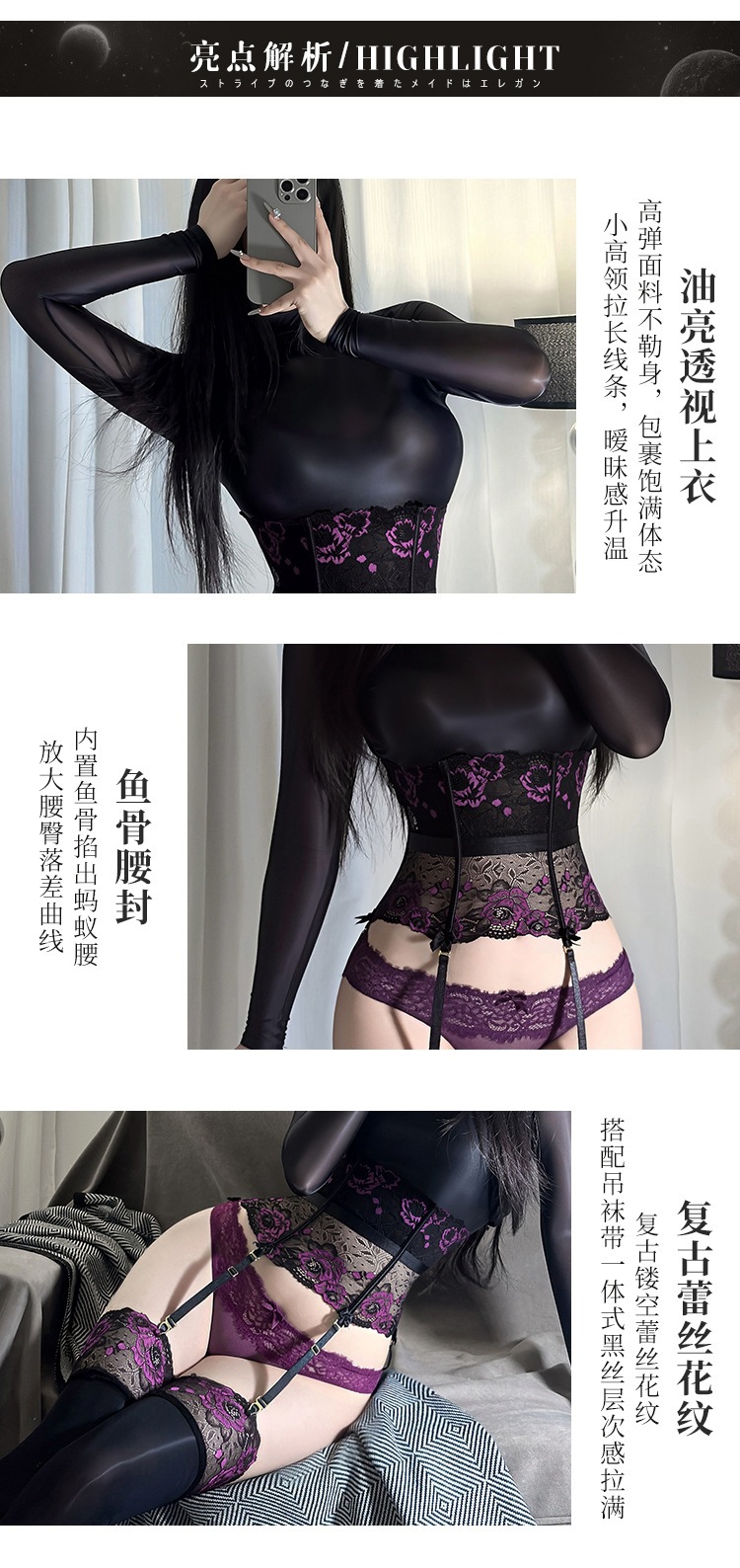 Feimu & Miji Lace Corset Set with Glossy Top, Fishbone Waist Cincher and Garter Stockings — detail image 15