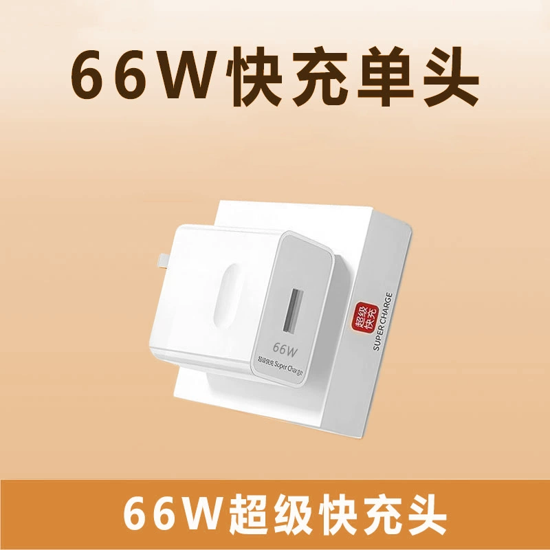 [120W супер быстрая зарядка совместима с Huawei mate60/P50/P40, кабель данных, Honor nova зарядное устройство]
