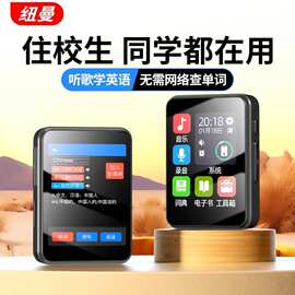 纽曼蓝牙mp3mp4随身听学生版高中生专用播放器mp5mp6小说听歌神器