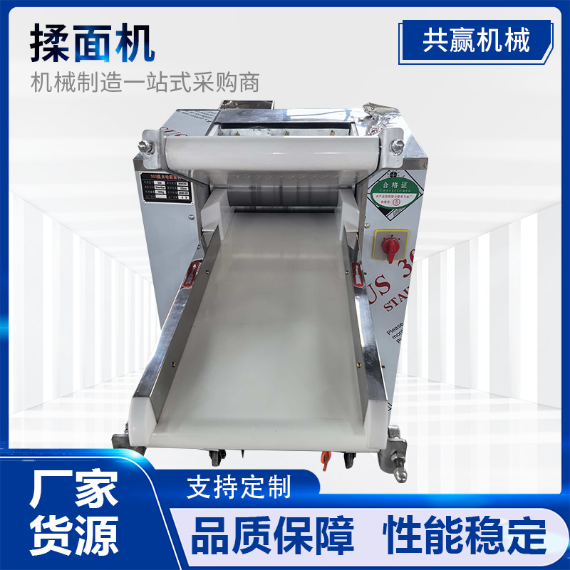 厂家立式工厂食堂揉面压皮一体机包子大饼揉面通用全自动压面机