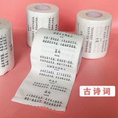 Academic Topper Toilet Paper with Ink Print, Ancient Poem Printed Tissue Paper Roll, Student Creative Personalized Tissue Paper Roll