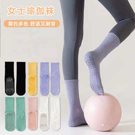 瑜伽袜秋季薄款运动袜室内健身袜普拉提袜子跳操透气防滑硅胶