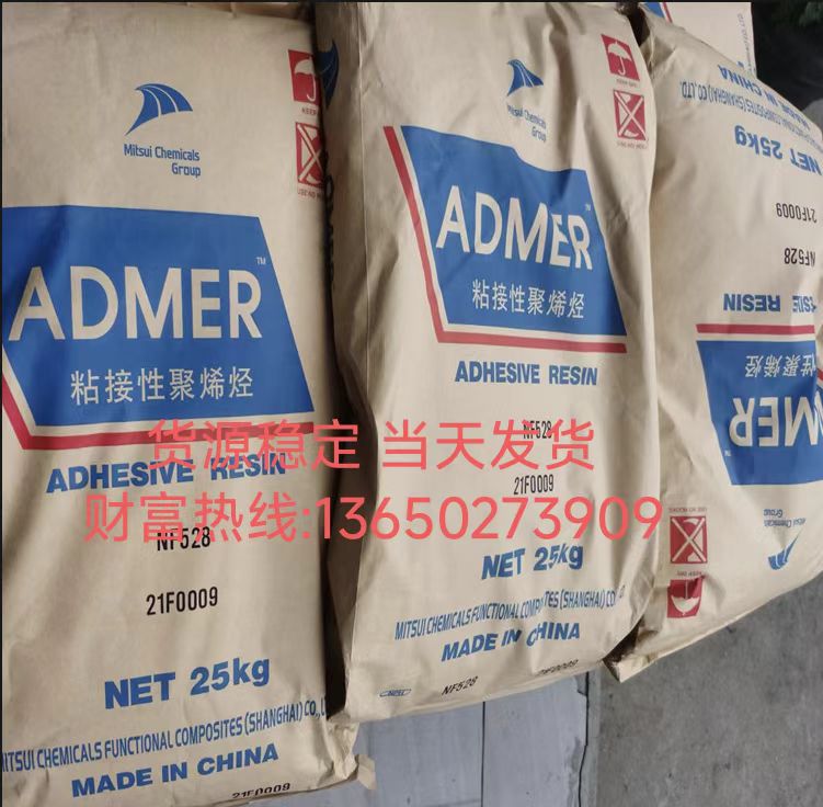 日本三井 LLDPE NE072E,AT3159E,AT1190E,AT3158E,AT2982E,NE062E