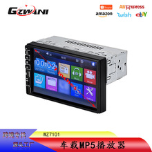 7英寸大屏汽车车载MP5播放器USB插卡车载收音机MP3蓝牙免提倒车