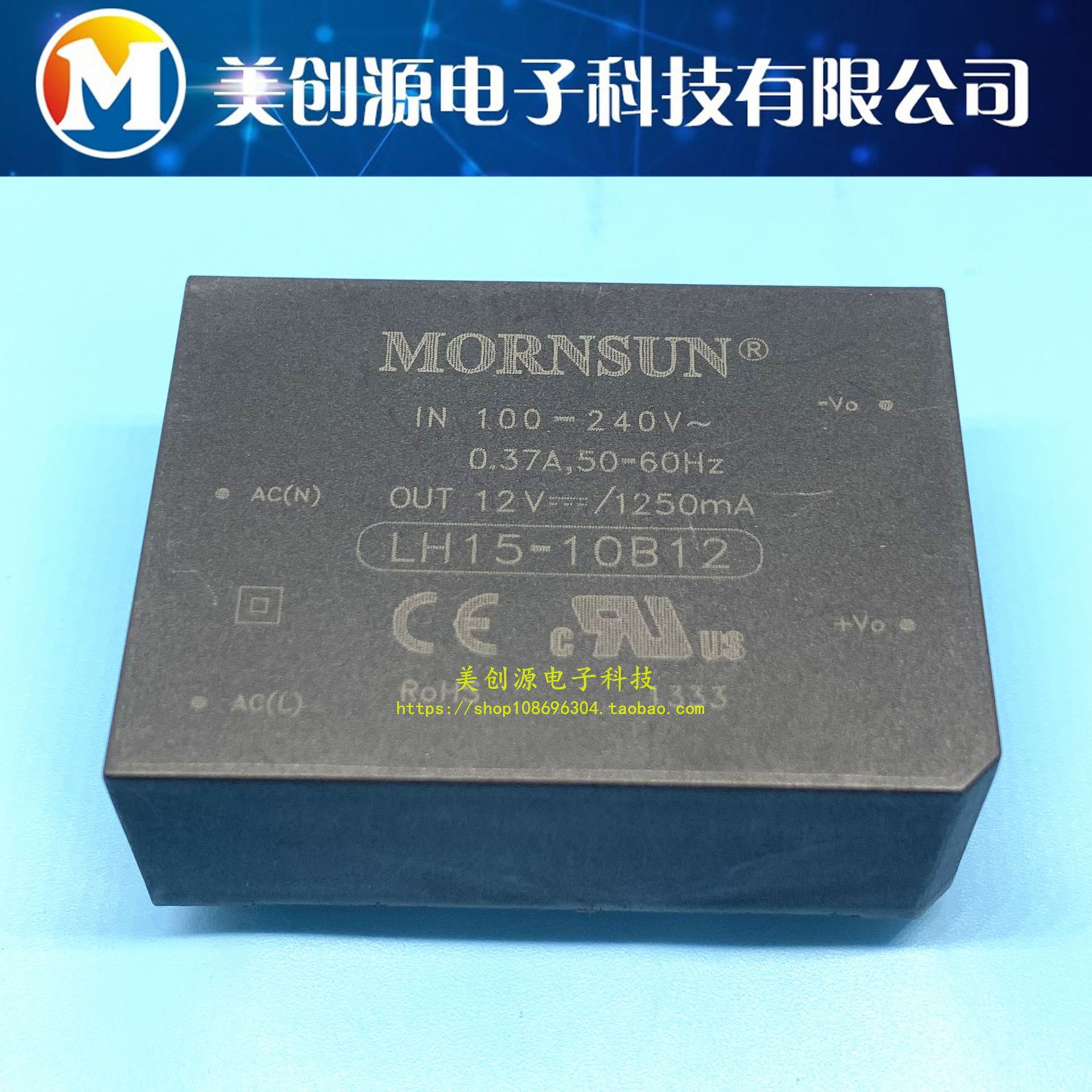 原装正品 LH15-10B12 AC-DC 电源模块 220VAC-12V 1.25A