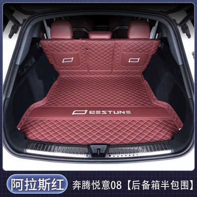 08 full-cover trunk | Trunk Mat - semi-enclosed-alas-red-exquisite-car-emblem-default-item