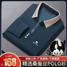 2025春秋季男士桑蚕丝POLO衫中年宽松休闲时尚品牌长袖T恤