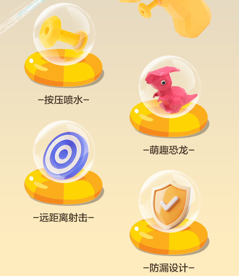 恐龙水枪-10只_02.jpg