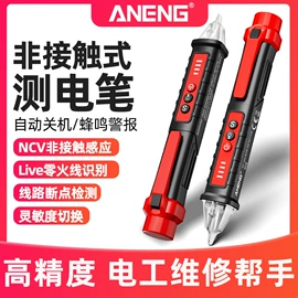 万用表;测电笔;钳型表