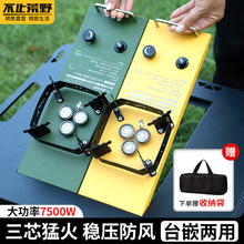 户外igt半单元炉单元板户外燃气炉拓展配件2025新款便携式IGT套件