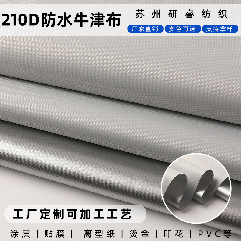 210D Silver-Coated Oxford Cloth Waterproof Fabric, 100% Polyester, Wear-Resistant, Moisture-Proof, Light-Blocking, Outdoor Luggage, Tent, Storage Bag Fabric 210D Silver-Coated Oxford Cloth Waterproof Fabric, 100% Polyester, Wear-Resistant, Moisture-Proof, Light-Blocking, Outdoor Luggage, Tent, Storage Bag Fabric