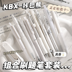 高顏值速干刷題筆ins風學生按動中性筆袋裝簡約辦公記事簽字筆