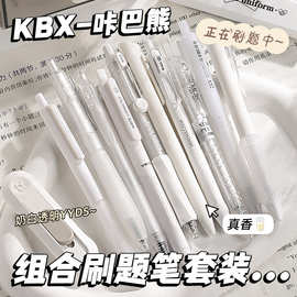 高颜值速干刷题笔ins风学生按动中性笔袋装简约办公记事签字笔