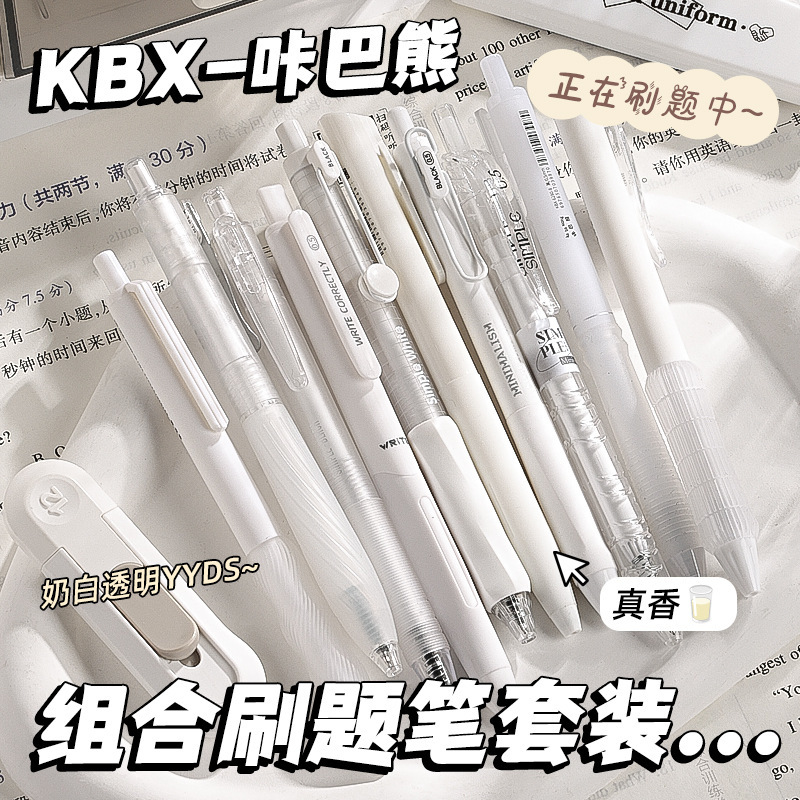 High-value Quick-dry Brush Pen Ins Style Student Press Gel Pen Bagged Simple Office Notebook Signature Pen