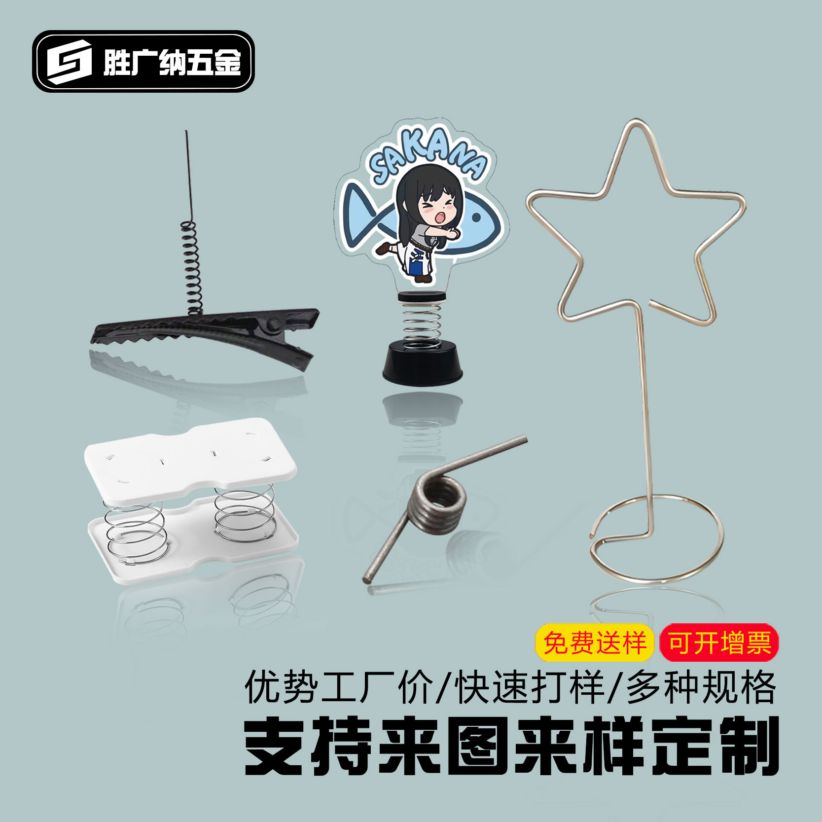 各类异形铁线折弯加工成型 纸巾盒压缩弹簧304不锈钢发饰夹子扭簧