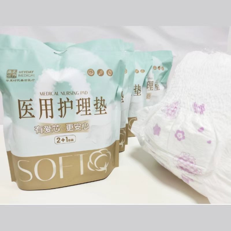 【Shengshi Medical】メディカルケアパッド スリーピングパンツ 昼夜用 3枚組|undefined