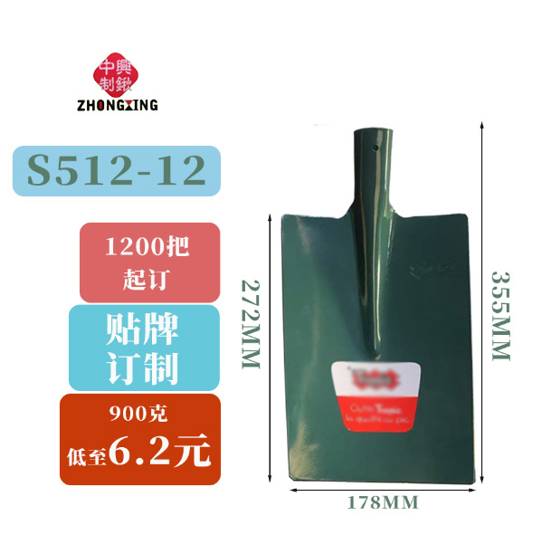 工厂定制外贸出口S512-12齐库锰钢淬火喷塑工艺铁锹锰钢加厚t铁锹