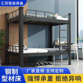 上下铺闭口铁艺床双层床上下床型材床学校宿舍上下铺公寓新款员工
