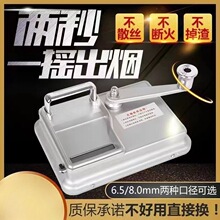 卖爆银色卷机十代机器6.55.58.0手动导轨卷烟机家用手摇