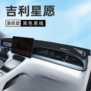 Geely Xingyuan Mərkəzi Konsol Cihaz Paneli Günəşdən Qoruyucu Mat Avtomobil Daxili Bəzək