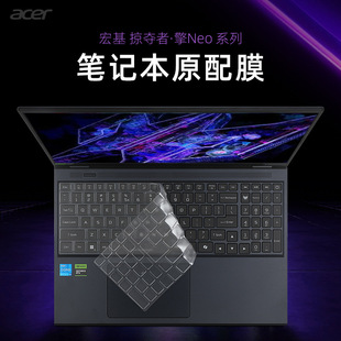 For 2024 Acer Marauder Qing Neo keyboard film N23C12 key dust pad N22Q22 protective film