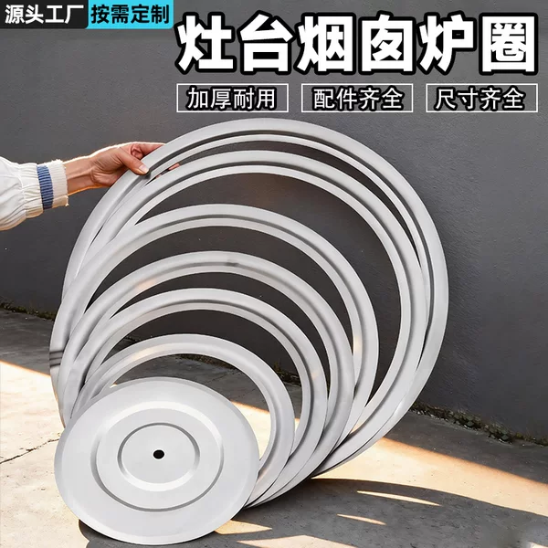 Special Stove Ring Gasket for Wood Stoves, Thickened Stove Pot Ring, Household Wood-Burning Stove Rural Stove Accessories, Stove Ring Iron Ring