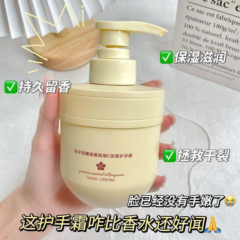 치자나무 핸드크림 [1병 300g]