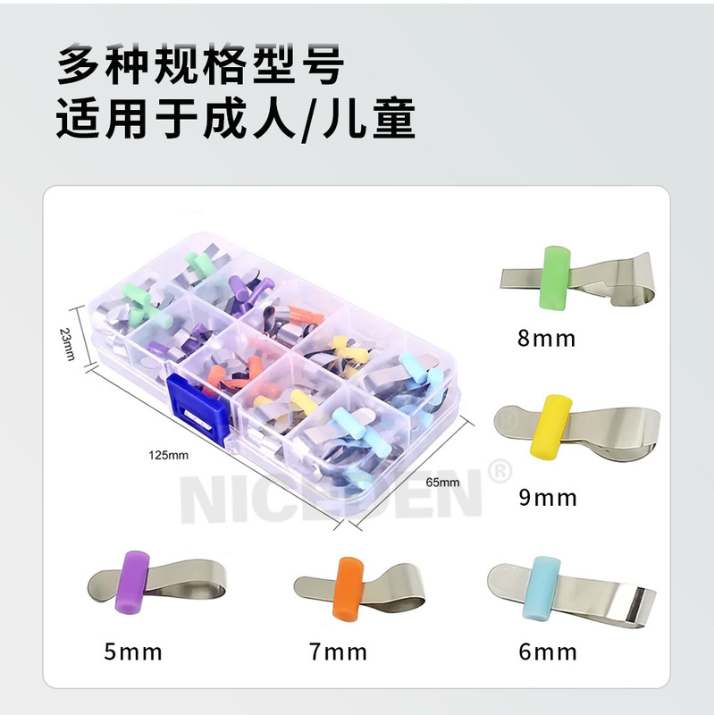 Niceden牙科成型片豆瓣定位不锈钢豆瓣成型片50片混装 定位成形片|undefined