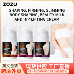 国境を越えた外国貿易 ZOZU 痩身クリーム ボディマッサージクリーム 脂肪燃焼ライトクリーム 痩身とボディシェイピング卸売