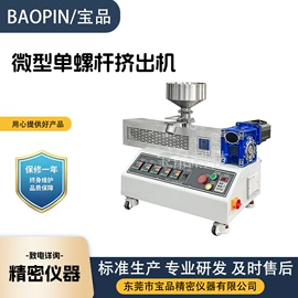 混炼机;塑料挤出机;硫化机