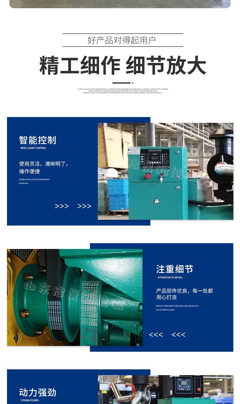 潍柴200kw详情套版2_004.jpg