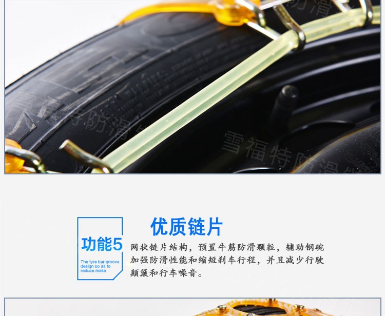 Non-Slip Chain Car Fully Surrounded by Beef Tendon Thickeneding and Widening Universal Off-Road Car Suv Snow Without Damaging the Tire