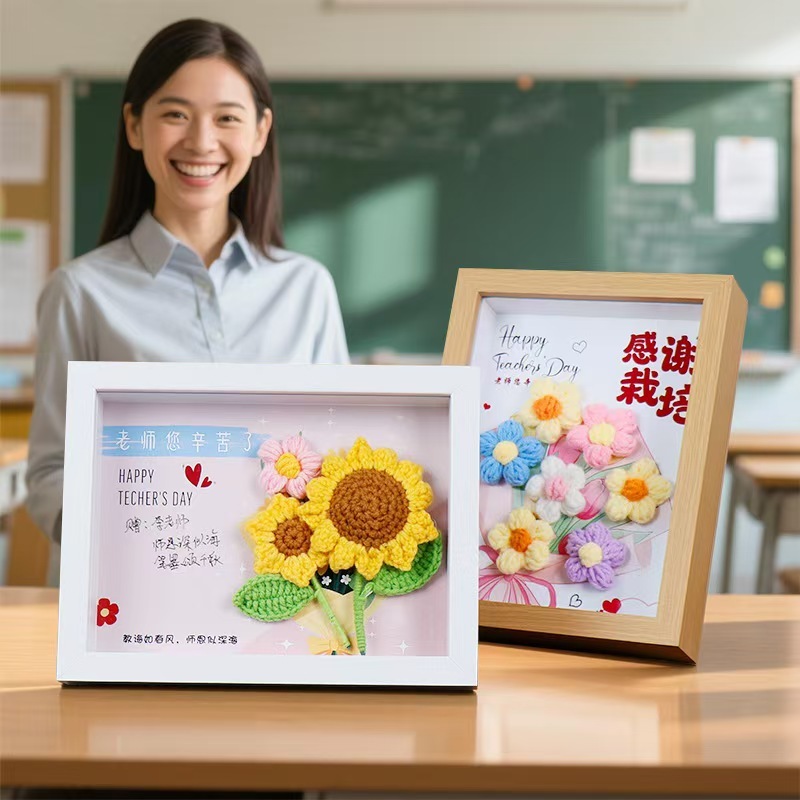 教师节礼物送老师创意立体相框实用针织向日葵装饰教师节花束成品|undefined