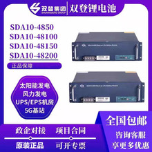 太阳能磷酸铁锂电池48V100Ah机房基站通信储能家用大容量光伏发电