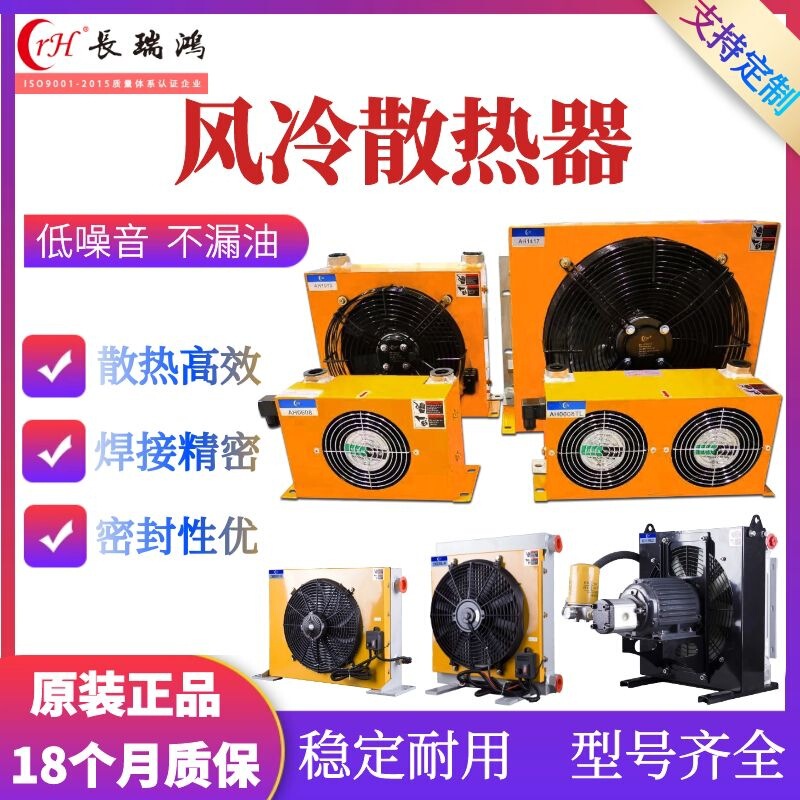 Air cooler AH1012 series hydraulic system engineering vehicle excavator horizontal/vertical hydraulic oil radiator Air cooler AH1012 series hydraulic system engineering vehicle excavator horizontal/vertical hydraulic oil radiator