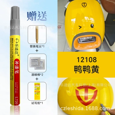 Avtomobil boya qələmləri: for Repairing Scratches and Chips - 12108-duck-yellow