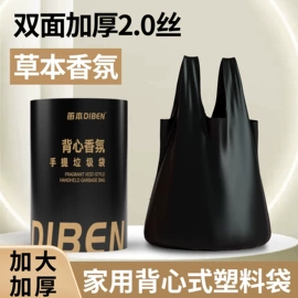 垃圾袋;塑料手提袋;塑料背心袋