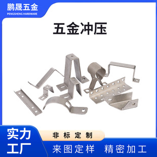 鋼廠加工拉伸折彎沖壓件不銹鋼光伏掛鈎光伏配件不銹鋼熱鍍鋅掛鈎