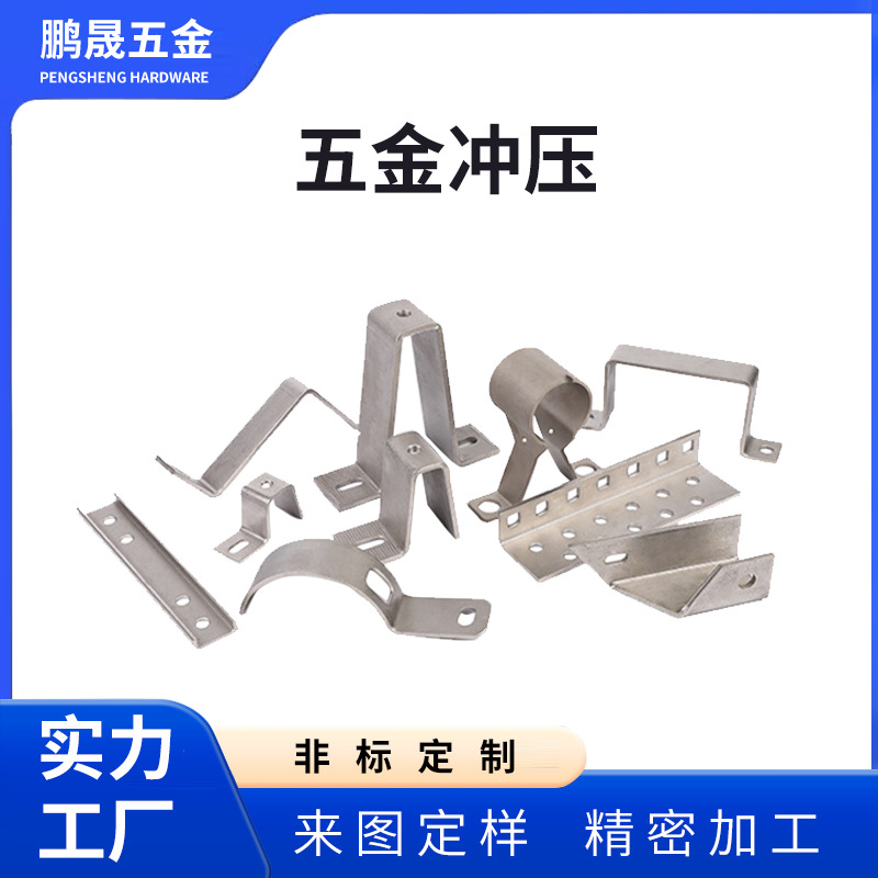 钢厂加工拉伸折弯冲压件不锈钢光伏挂钩光伏配件不锈钢热镀锌挂钩