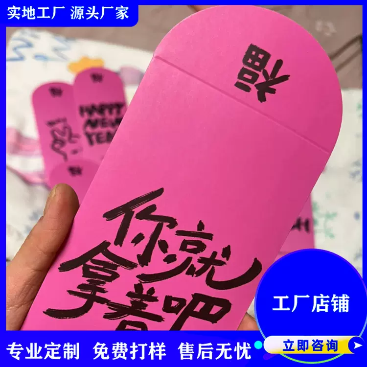 贺岁利是封2025新年春节过年蛇年创意红包企业定制可印logo定做