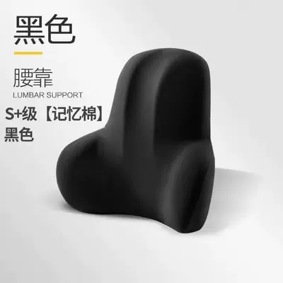 Lumbar Support Office Cushion Cushion Sedentary Waist Support Pregnant Women Lumbar Pillow Lumbar Cushion Seat Cushion Car Memory Foam Back Cushion (Waist support) - black