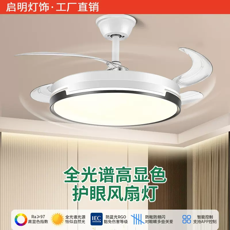 全光谱隐形风扇灯家用客厅餐厅现代简约卧室2024新款吸顶电扇吊灯